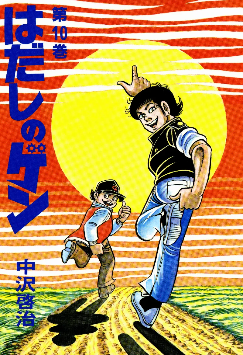 Volume 10