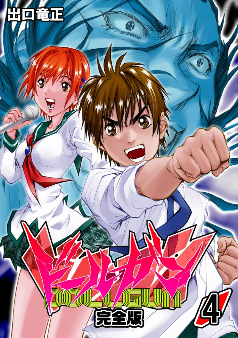 Volume 04
