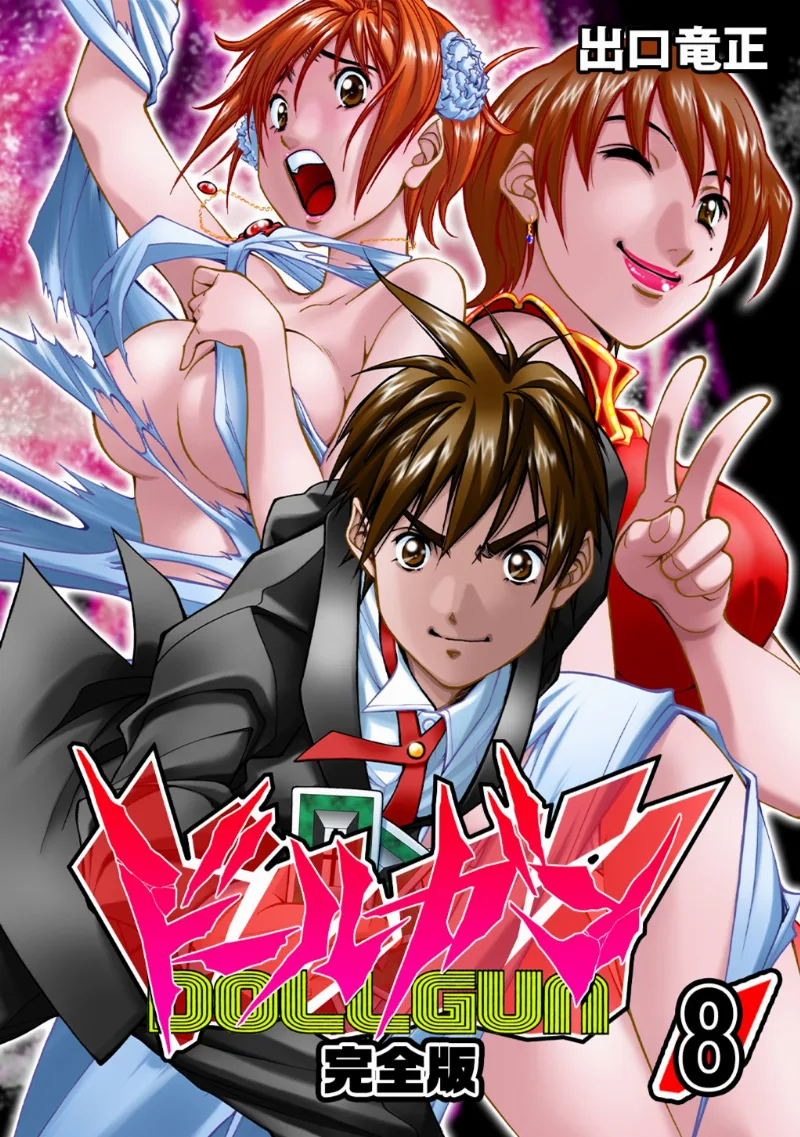 Volume 08