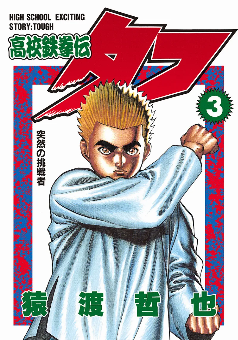 Volume 03
