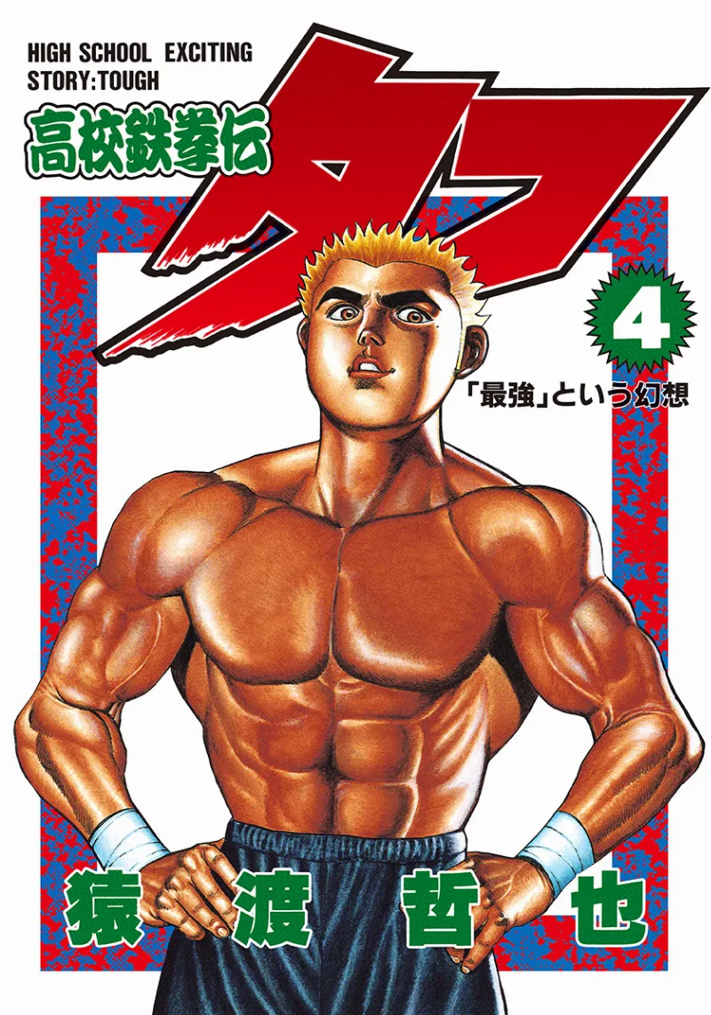 Volume 04