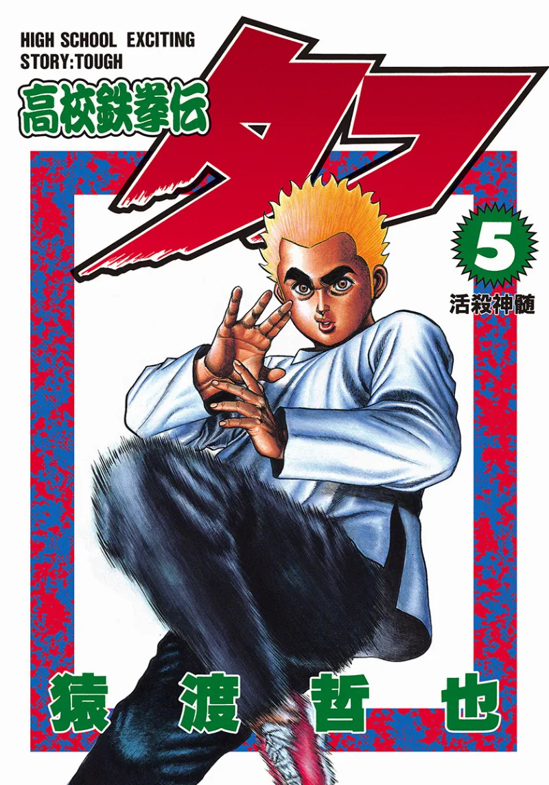 Volume 05