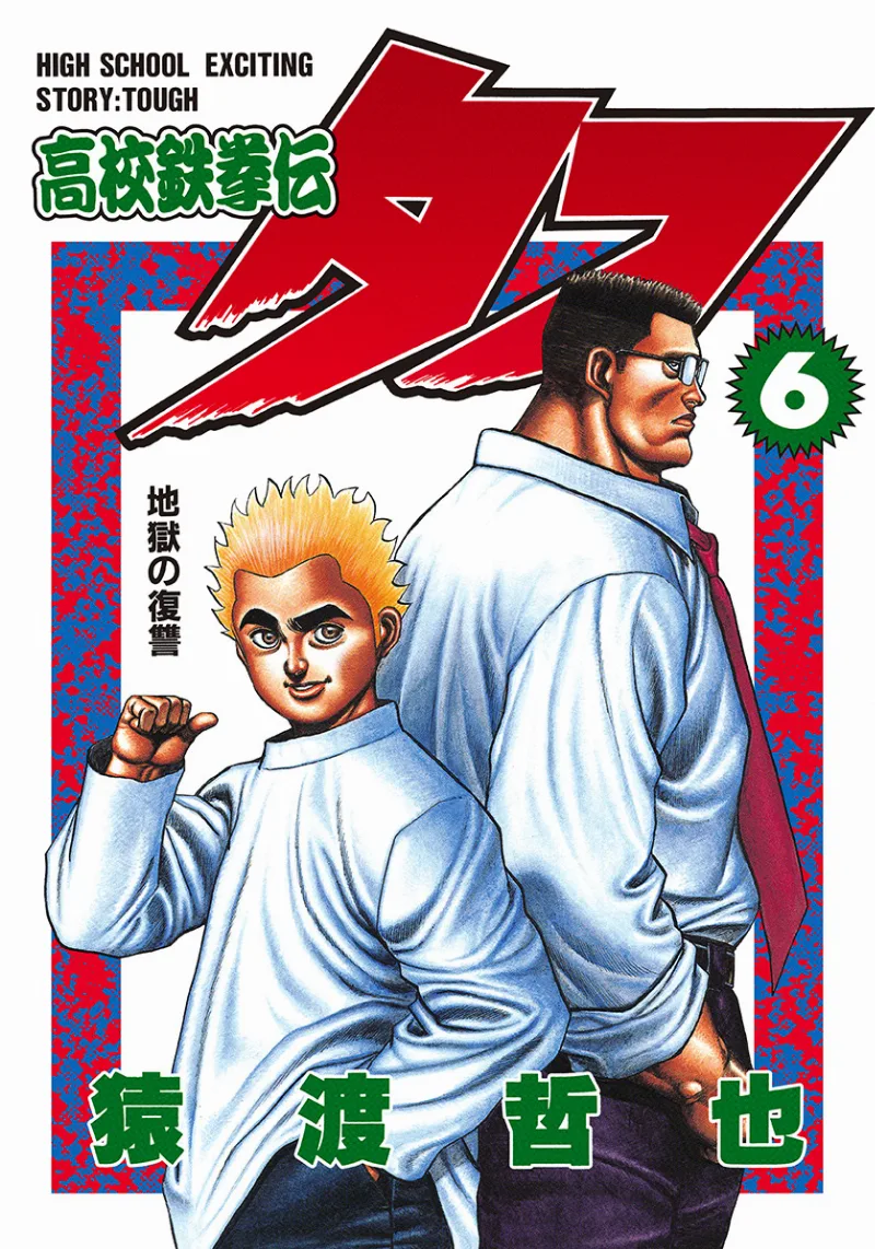 Volume 06