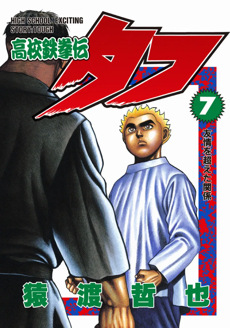 Volume 07