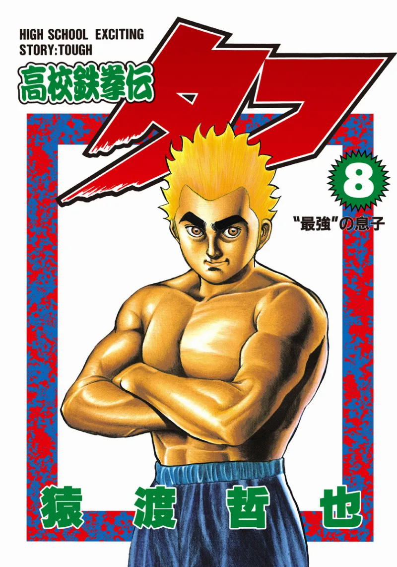 Volume 08