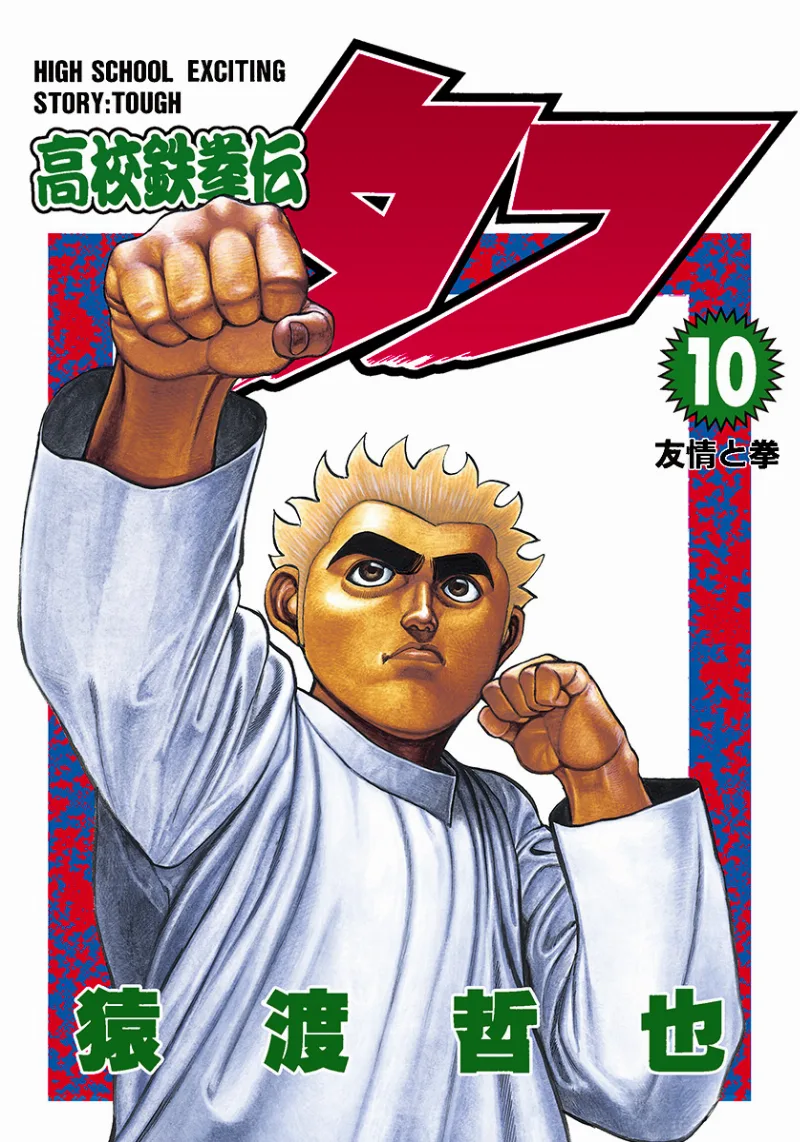 Volume 10