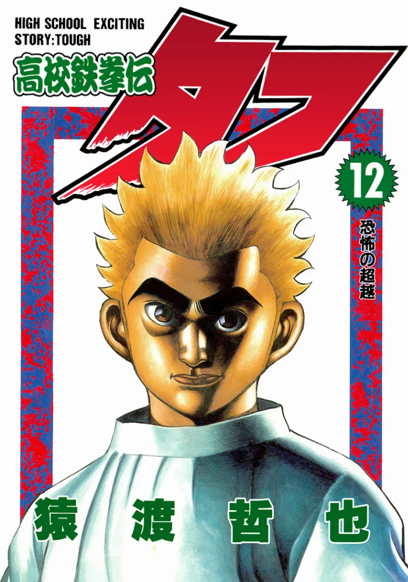 Volume 12