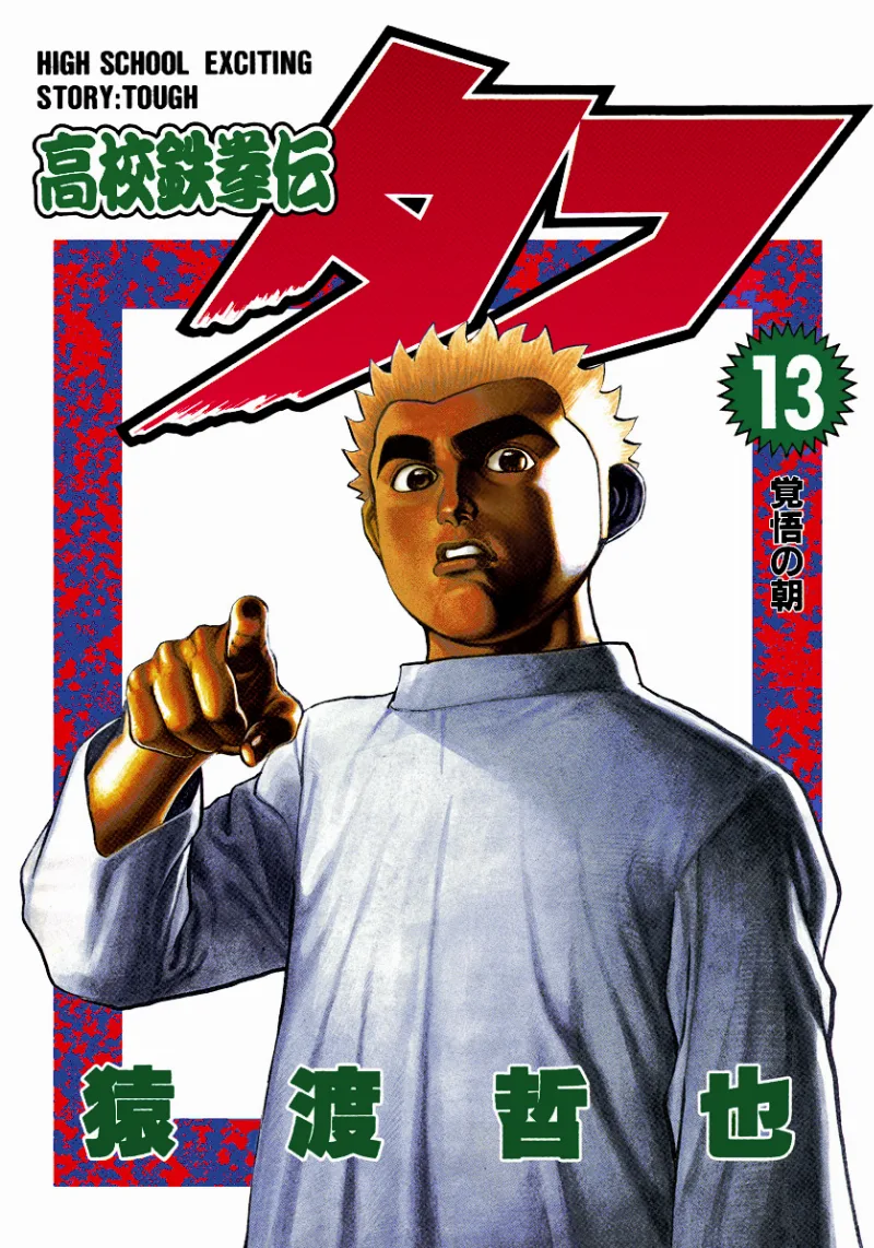 Volume 13