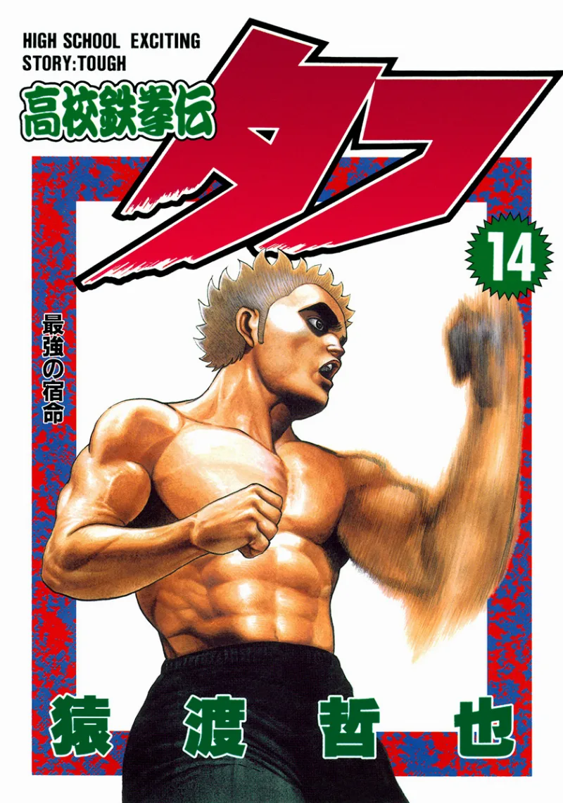 Volume 14
