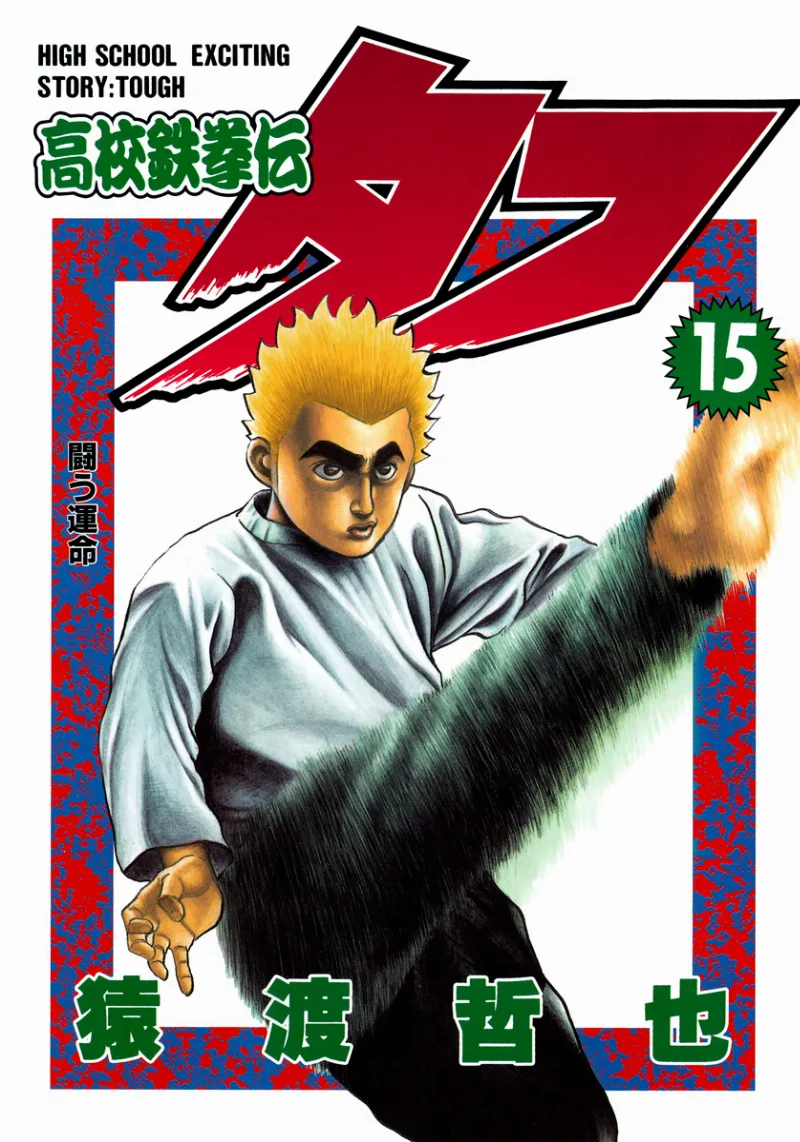 Volume 15