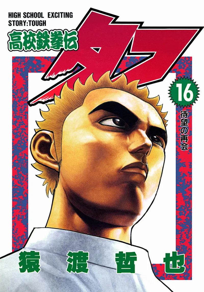 Volume 16