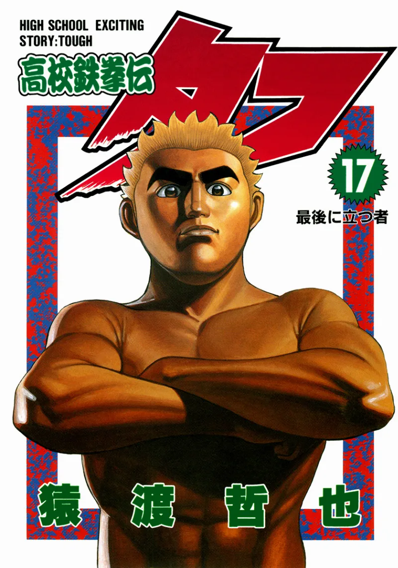 Volume 17