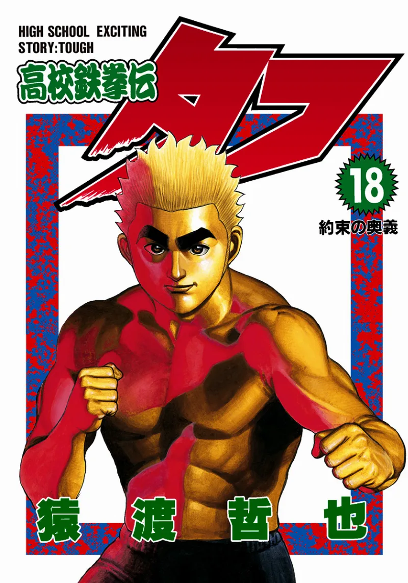 Volume 18