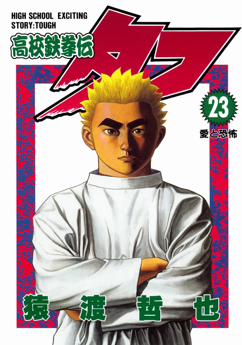 Volume 23