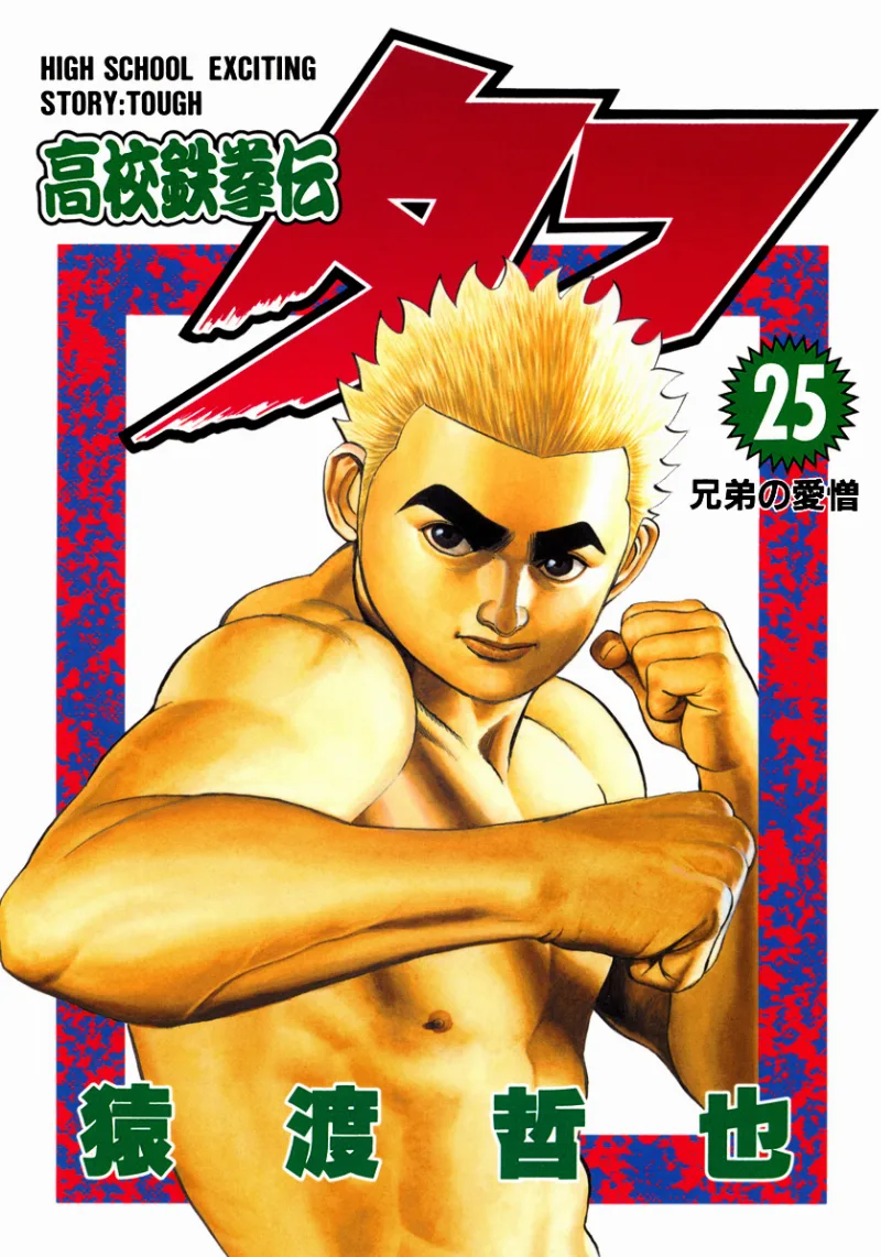 Volume 25