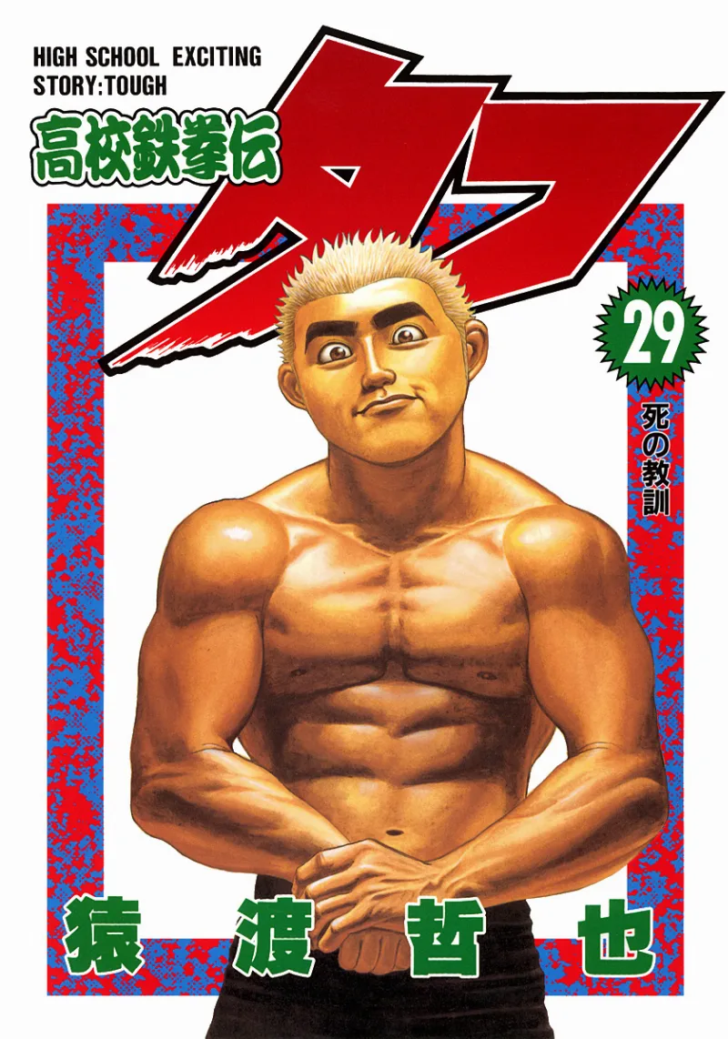 Volume 29