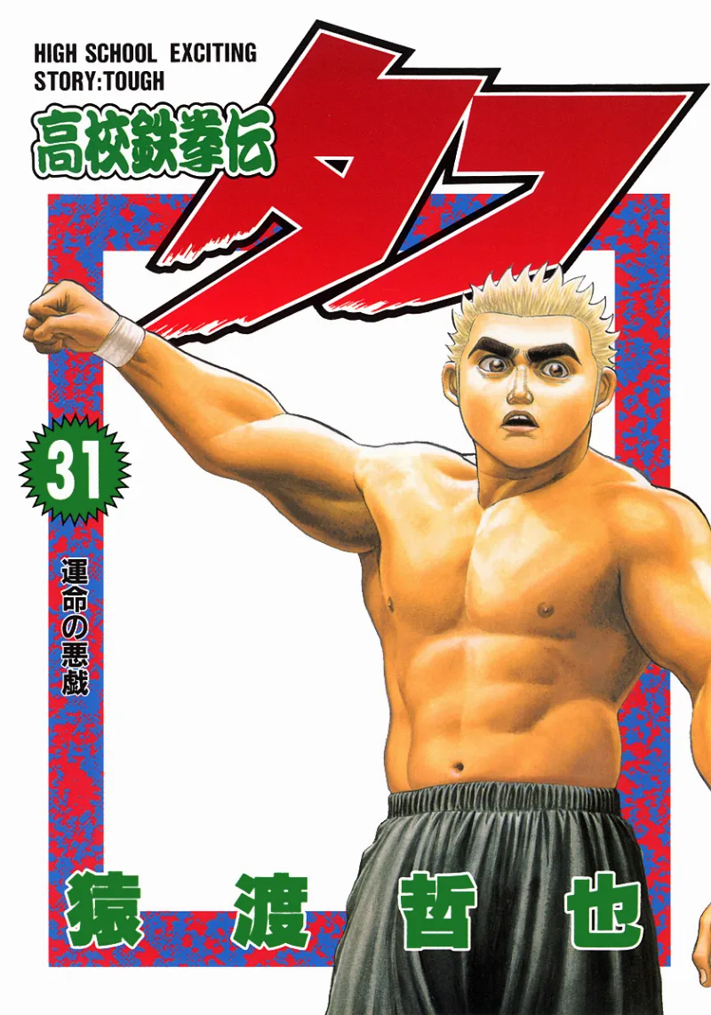 Volume 31
