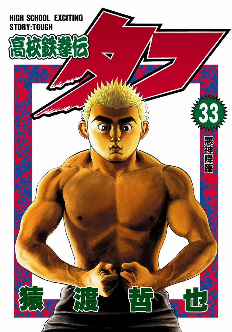 Volume 33