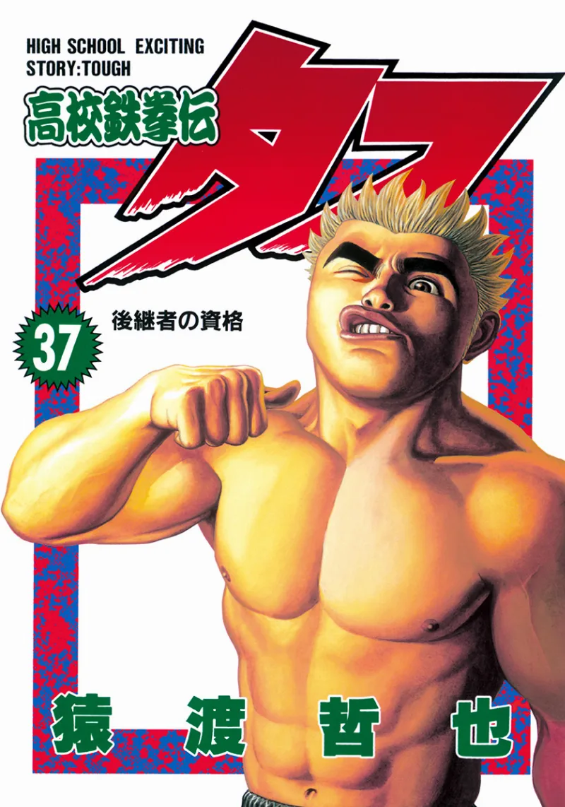Volume 37