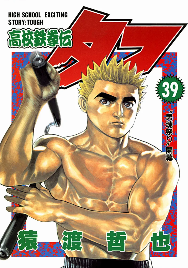 Volume 39