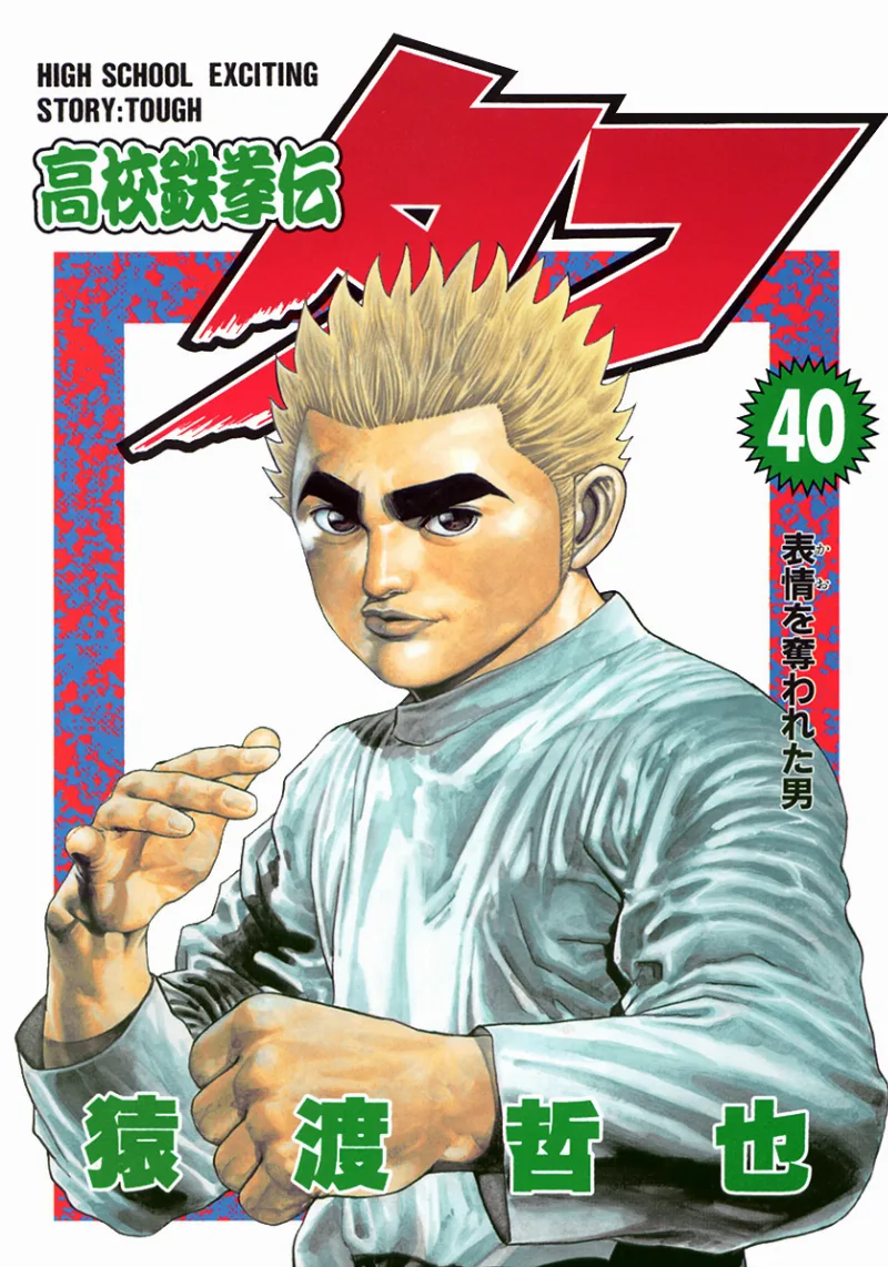 Volume 40