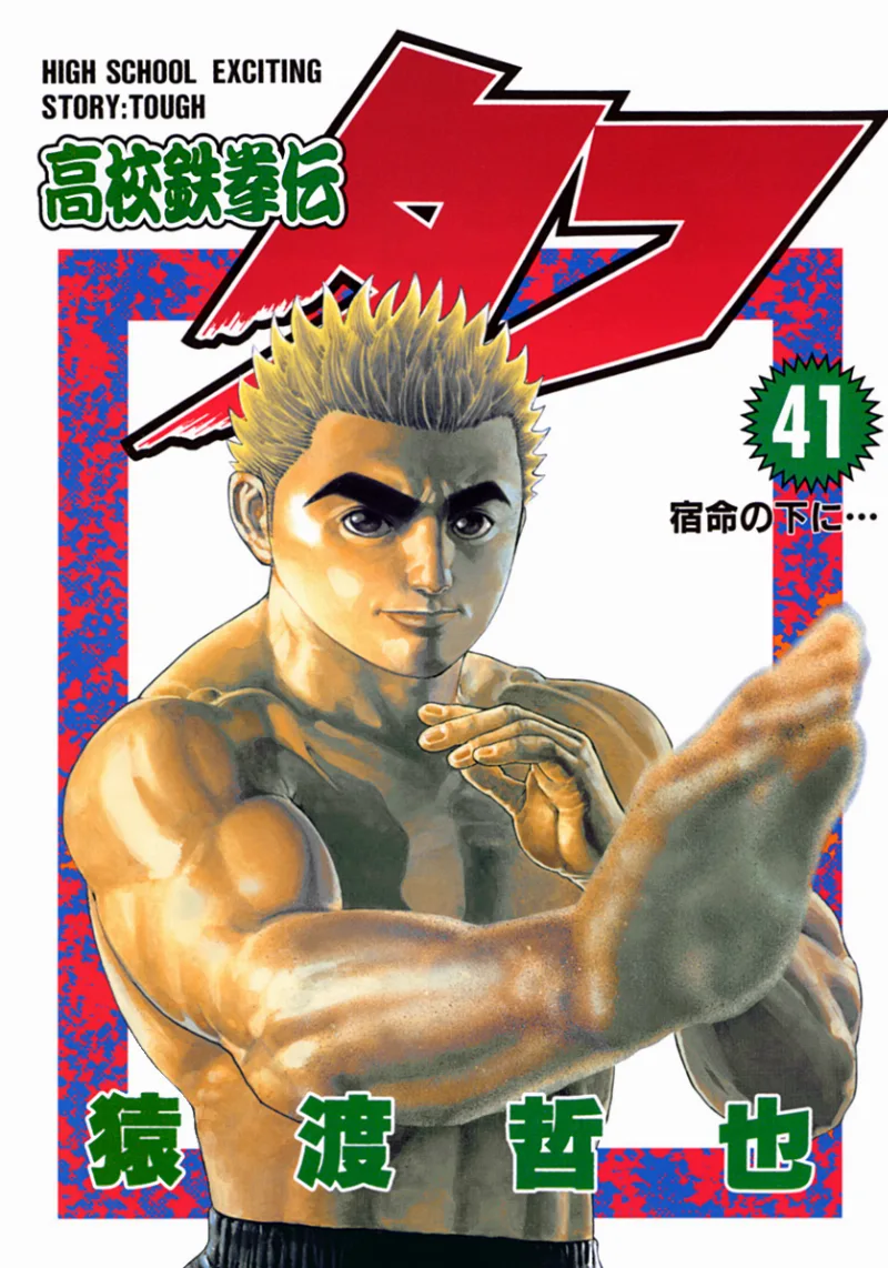 Volume 41