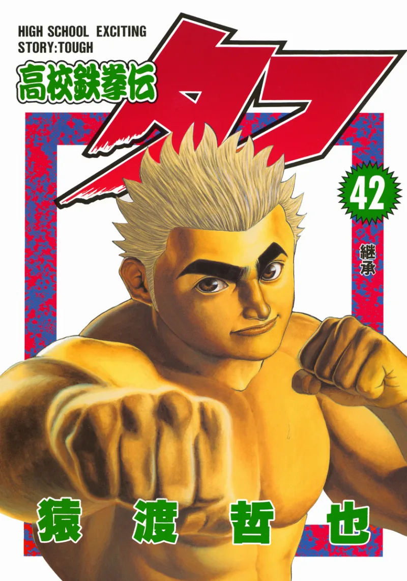 Volume 42