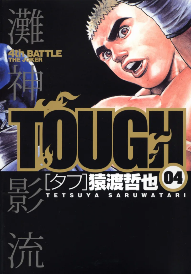 Volume 04