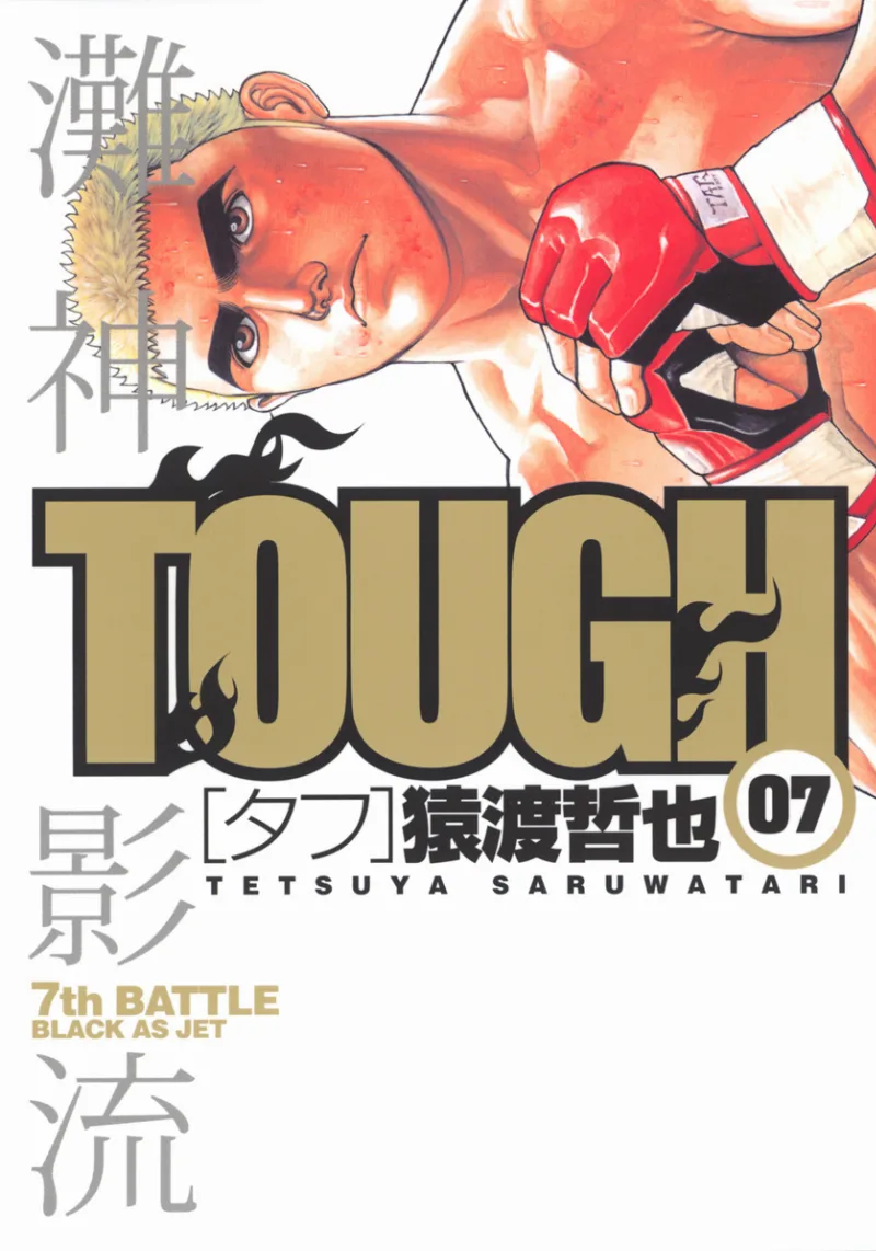 Volume 07