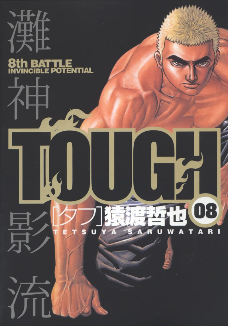 Volume 08