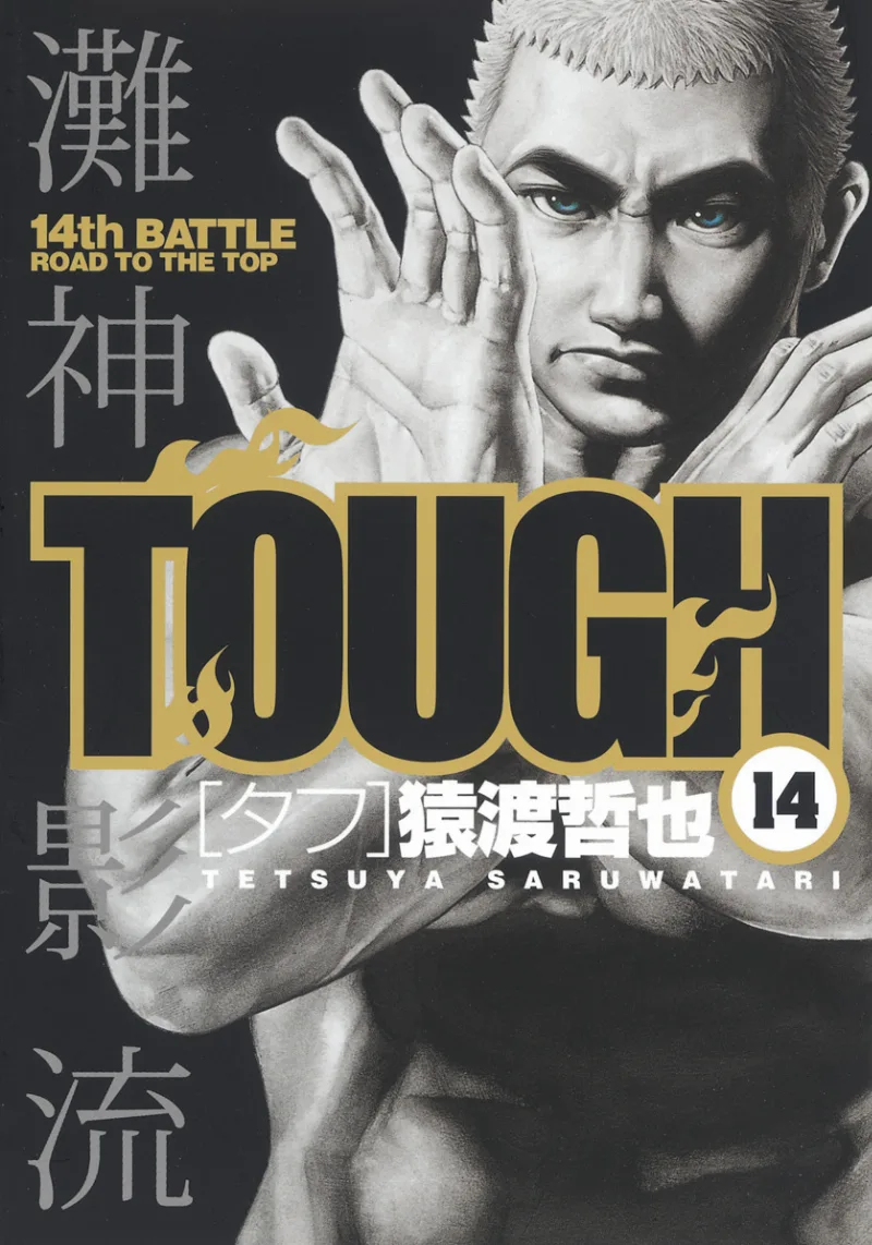 Volume 14