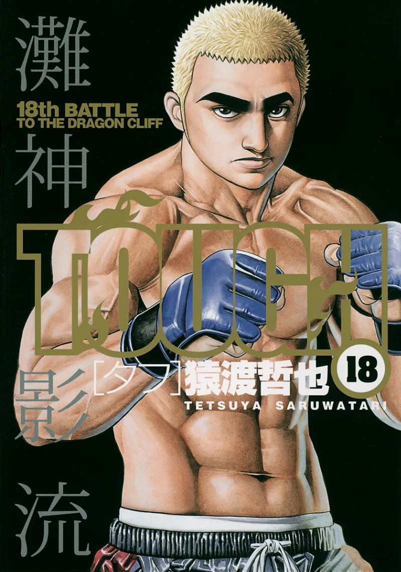 Volume 18