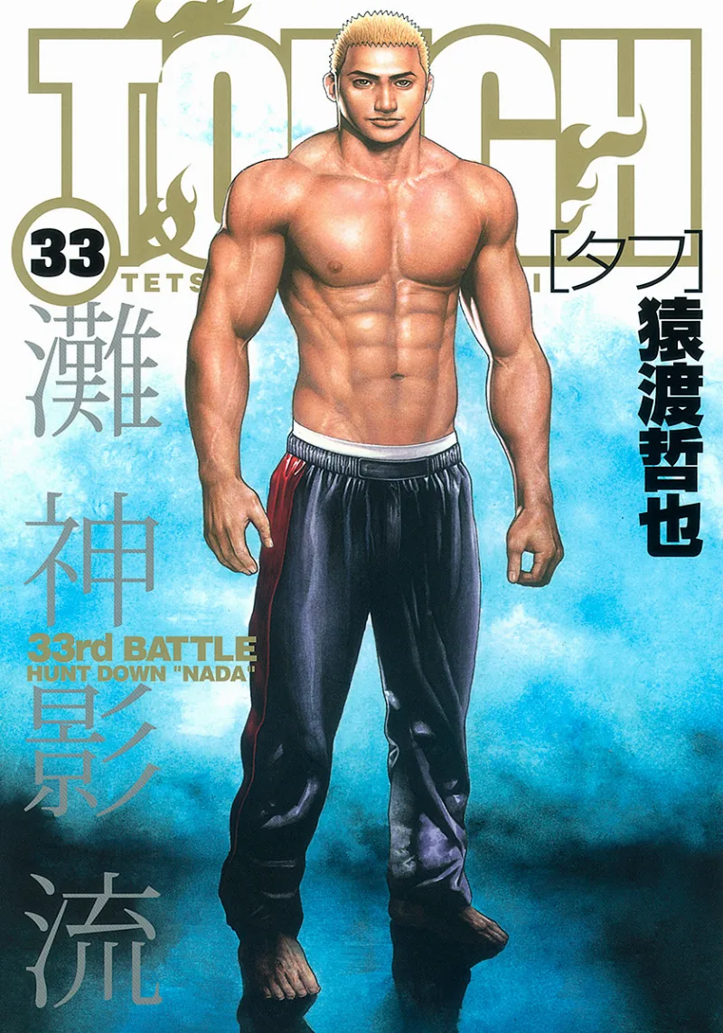 Volume 33