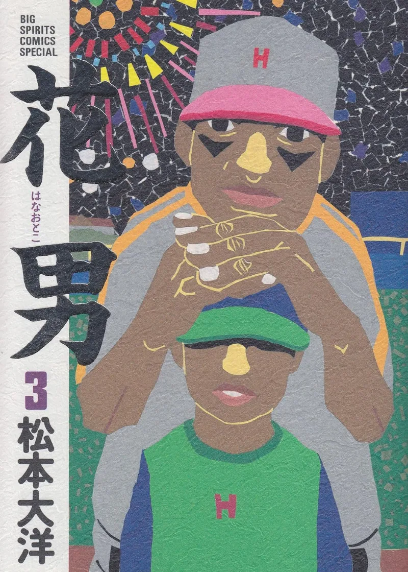 Volume 03