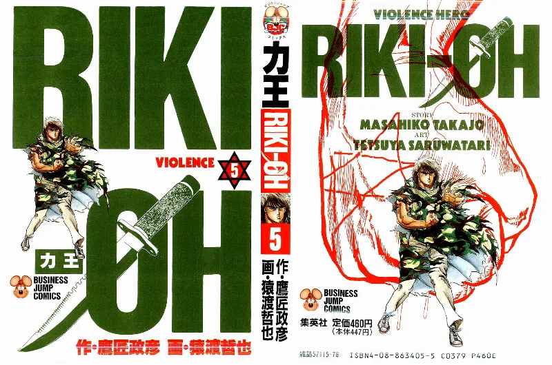 Volume 05