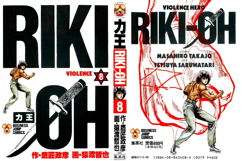Volume 08