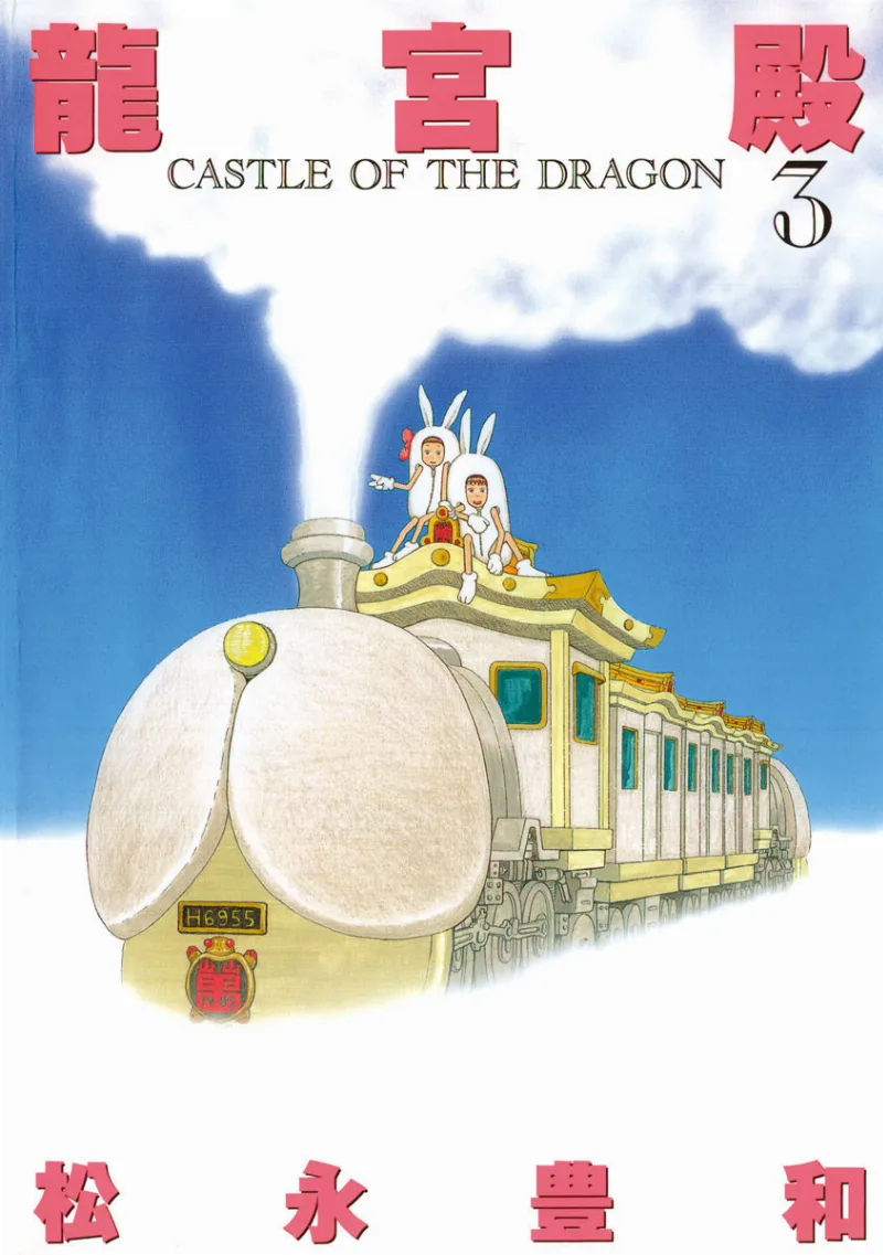 Volume 03