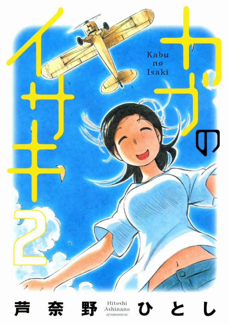 Volume 02