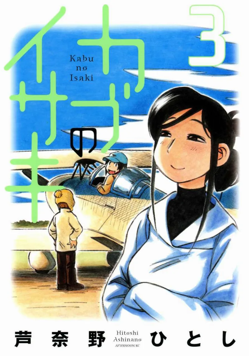 Volume 03