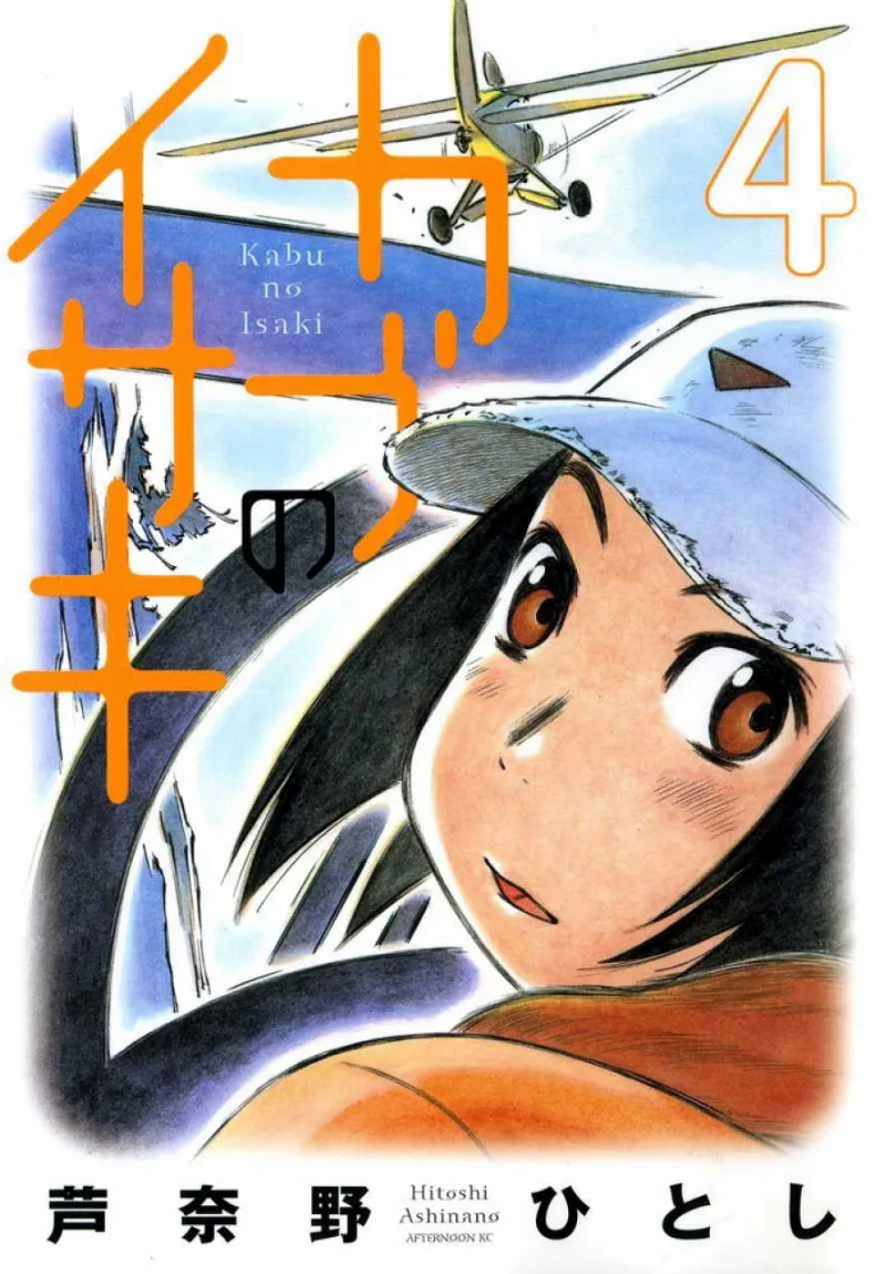 Volume 04