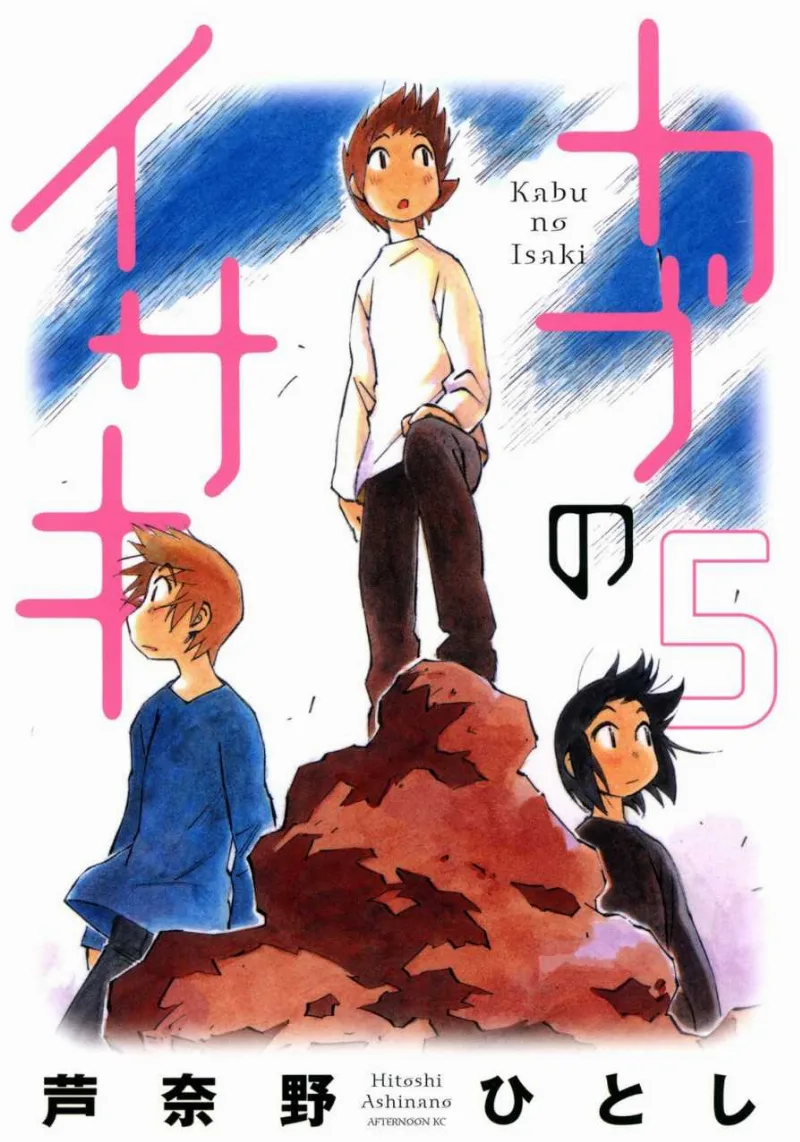 Volume 05