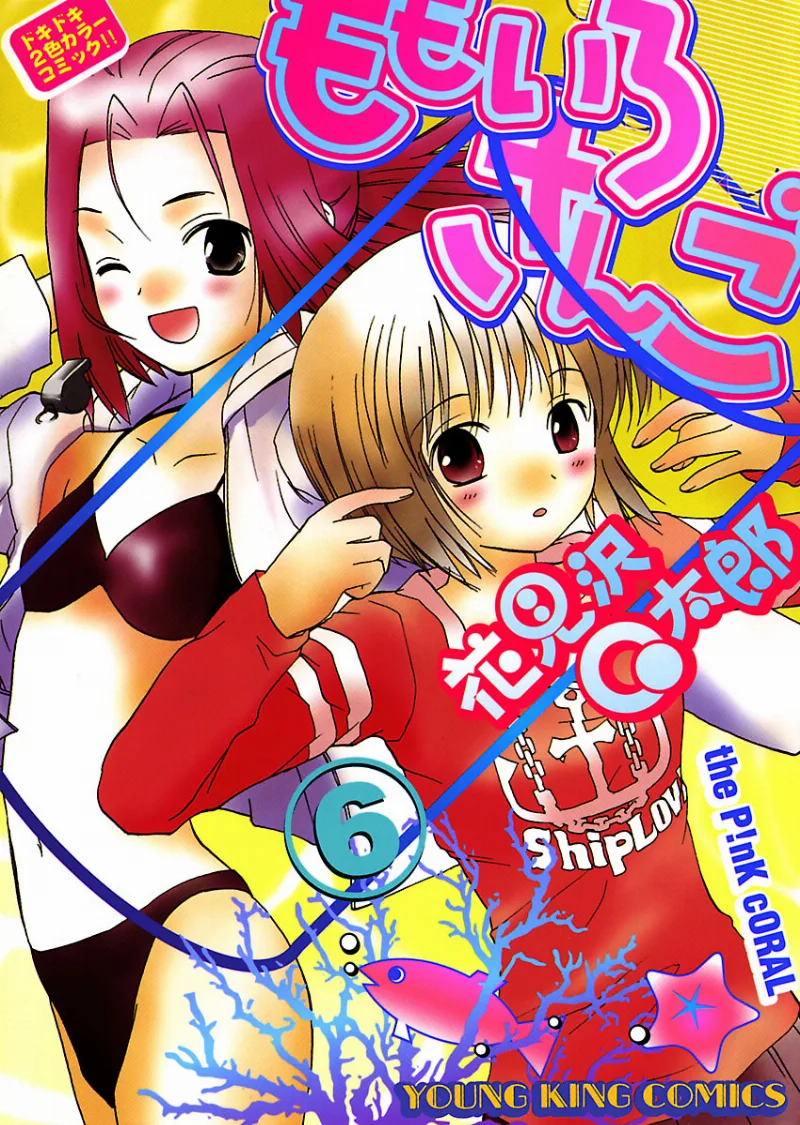 Volume 06