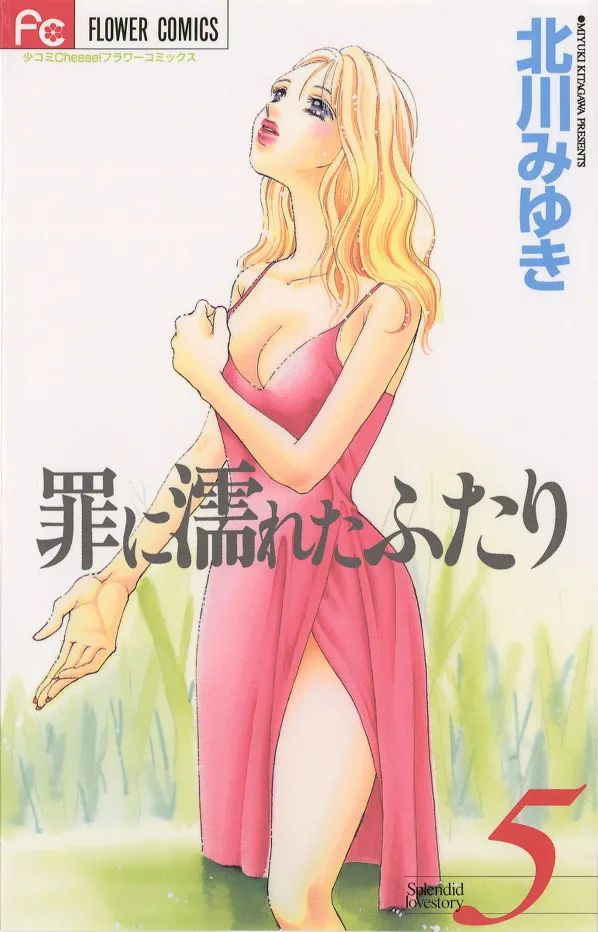 Volume 05
