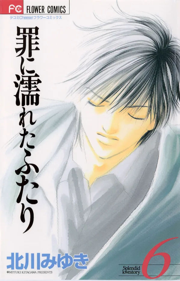 Volume 06