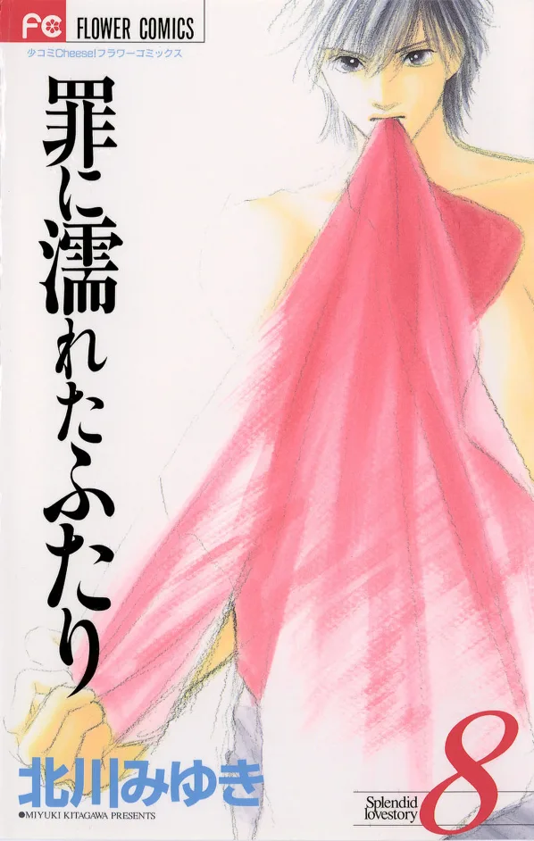 Volume 08
