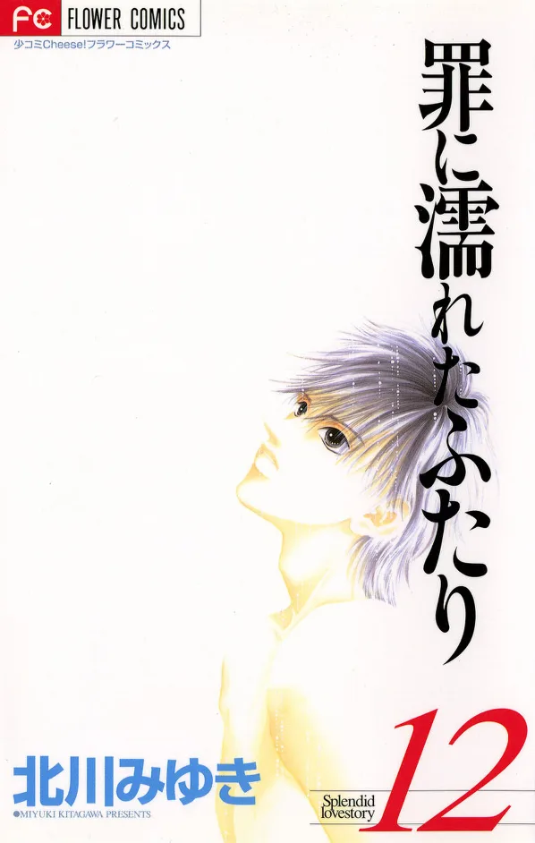 Volume 12