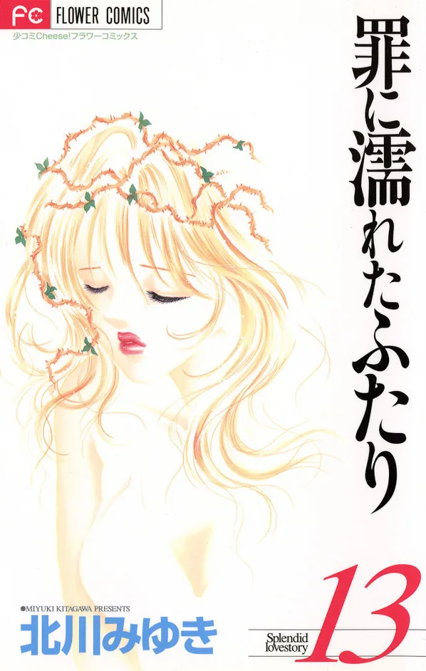 Volume 13