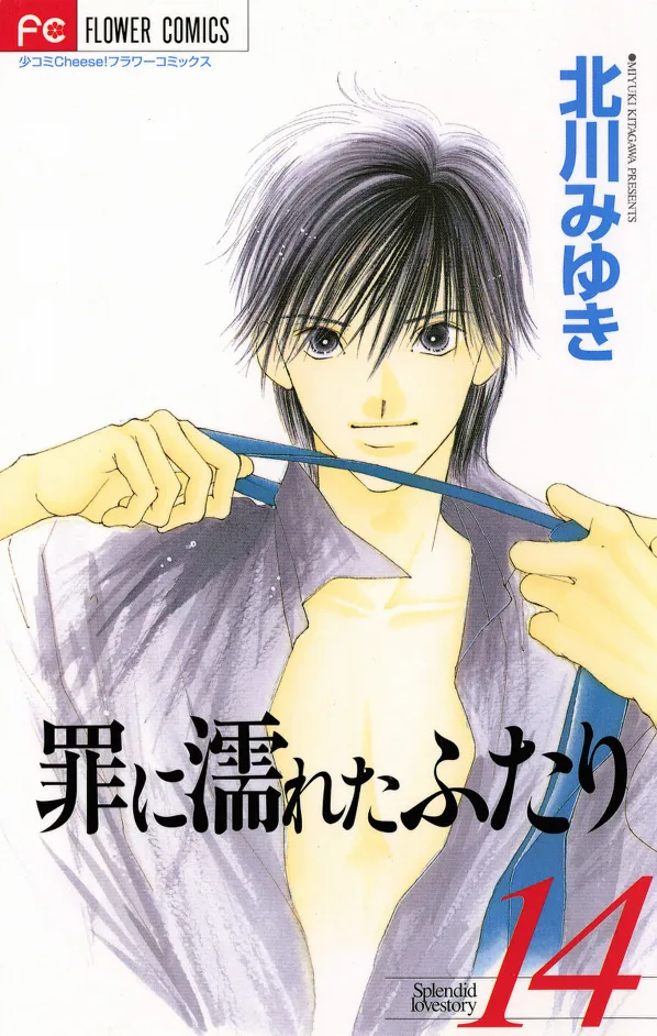 Volume 14