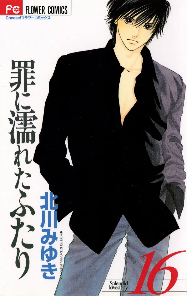 Volume 16
