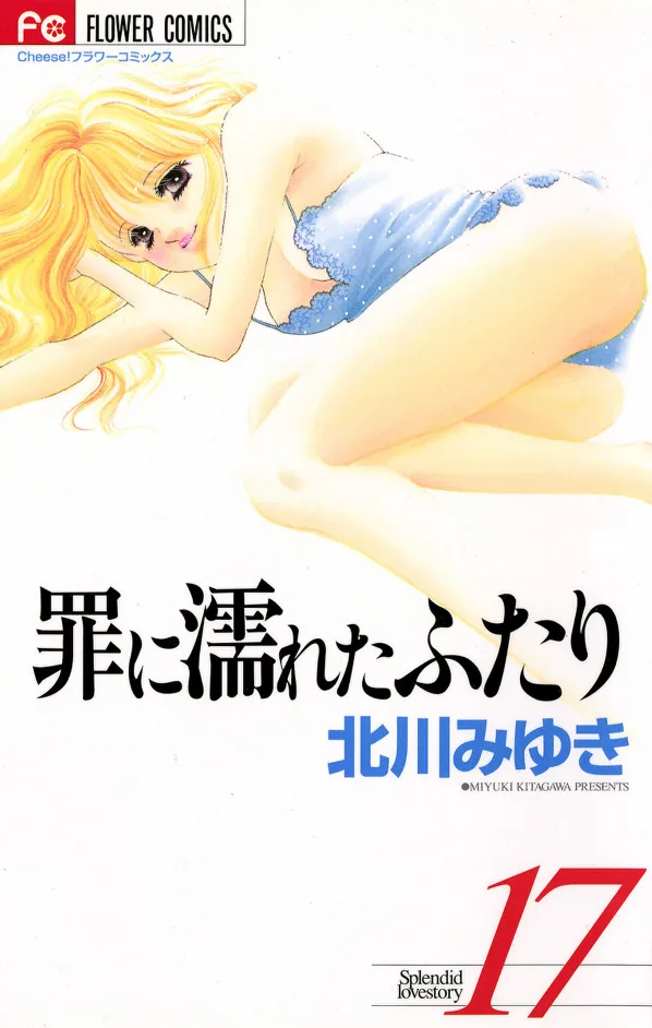 Volume 17